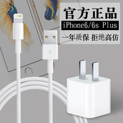 iphone6plus数据线IP7/6s/5s/se手机充电器线套装苹果MFI认证正品