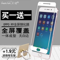 OPPO R9钢化膜 oppor9全覆盖手机贴膜 R9m保护膜5.5寸屏幕玻璃膜