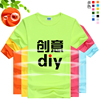 定做速干圆领T恤快干衣定制运动跑步透气T恤运动会班服文化衫定制 定做速干圆领T恤快干衣定制运动跑步透气T恤运动会班服文化衫定制