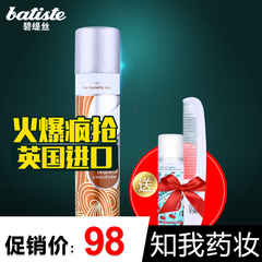 batiste碧缇丝免洗头发喷雾干洗干发喷雾孕妇免水洗发水去油蓬松