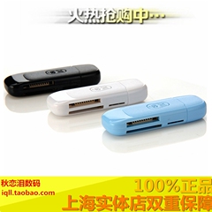 川宇C288 TF SD MS高速多功能迷你商务多合一高速读卡器 正品