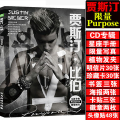 贾斯汀比伯JustinBieber官方正品限量写真集Purpose专辑同款周边