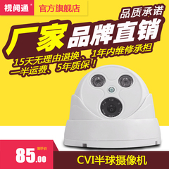 半球摄像头监控CVI同轴百万高清家用720P摄像机模拟阵列探头红外