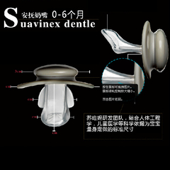 苏维妮DENTAL专业护齿系列拇指型硅胶安抚奶嘴（0-6个月）新生儿