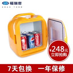 FREECOOL车载冰箱制冷 冷藏学生宿舍 小冰箱迷你家用车用冷暖箱8L