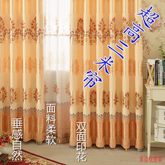 超高窗帘布料成品简约现代欧式双面全遮光客厅卧室落地窗包邮