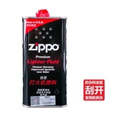 原装正版zippo打火机煤油 美国芝宝防风355ML专用油专柜正品包邮