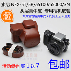 索尼NEX-5TL 5T 5R 真皮 相机包 a5100 a5000 3N a6000 NEX-6皮套