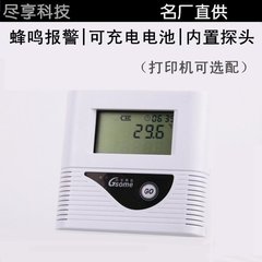 电子温度记录仪厂家直销DP-W110医疗器械冷链运输充电带报警打印