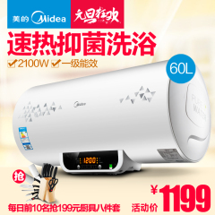 Midea/美的 F60-21WB2(ES) 60升热水器 电储水式速热50L洗澡家用