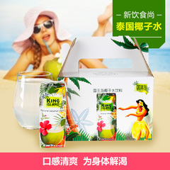 泰国原装进口 国王岛天然椰子水礼盒装250ml×12 椰子汁饮料