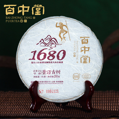 百中堂 2016年 1680景迈头春古树普洱茶 生茶200g