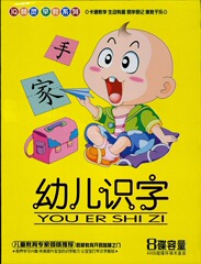 包邮 儿童益智教育 幼儿识字 学汉字正版幼教4VCD8碟容量