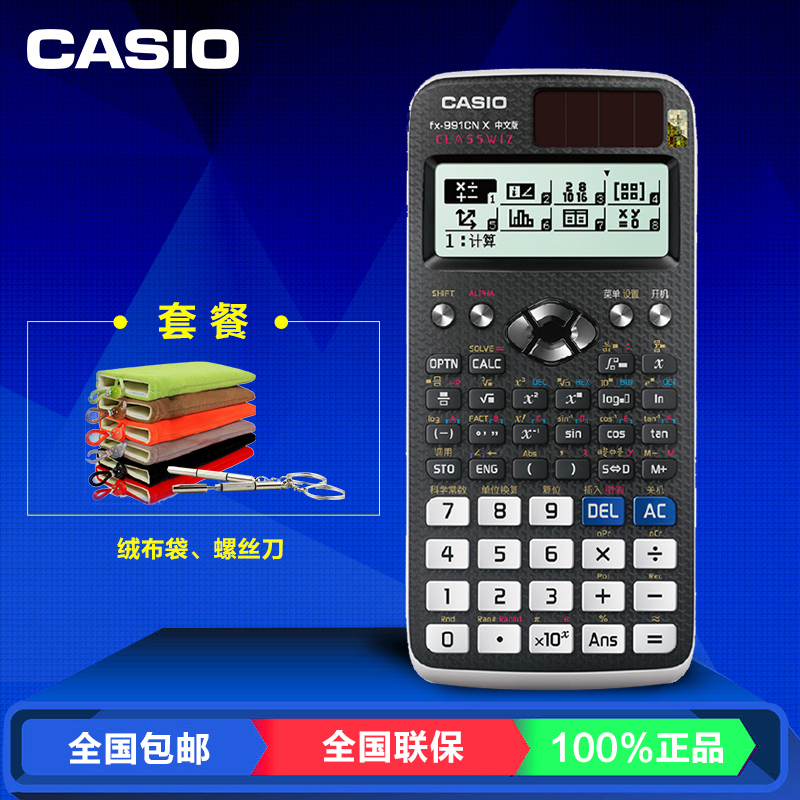 Casio/卡西欧 FX-991CN X高考学生科学函数计算器辅助学习包邮产品展示图3