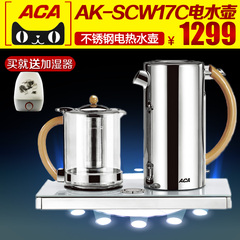 ACA/北美电器 AK-SCW17C三档保温热水壶套 镜面高抛光进口温控器