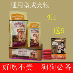 麦富迪成犬宠物狗粮2000克天然粮无添加通用型牛肉钙奶浓汤宝包邮