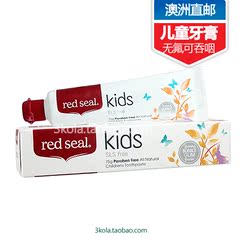 现货新西兰 Red Seal 红印 宝宝儿童专用牙膏 安全无氟可吞咽75g