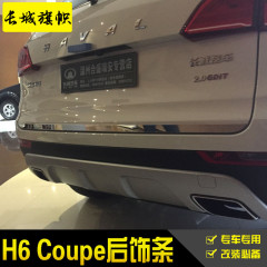 专用于长城哈弗h6coupe后饰条后备箱后尾门哈佛酷派改装装饰亮条