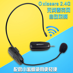 Oxlasers XXD-18 2.4G无线麦克风小蜜蜂扩音系统教学会议麦手持麦