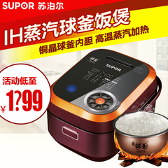 SUPOR/苏泊尔 CFXB40HC11-160蒸汽球釜电饭煲IH电磁球釜包邮正品