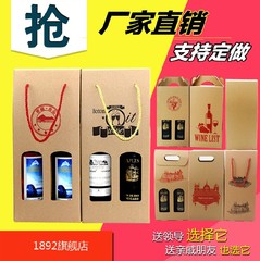 2两支装红酒双支葡萄酒包装盒纸箱包装箱手提袋手提箱支持定做