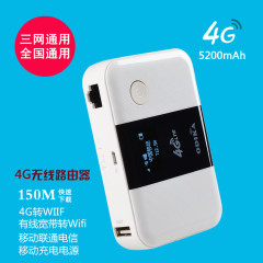 4G无线路由器三网直插sim卡电信联通移动3G mifi随身wifi充电宝