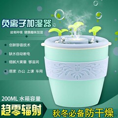 自由星加湿器迷你办公室桌面usb负离子 静音香薰空气净化创意礼物