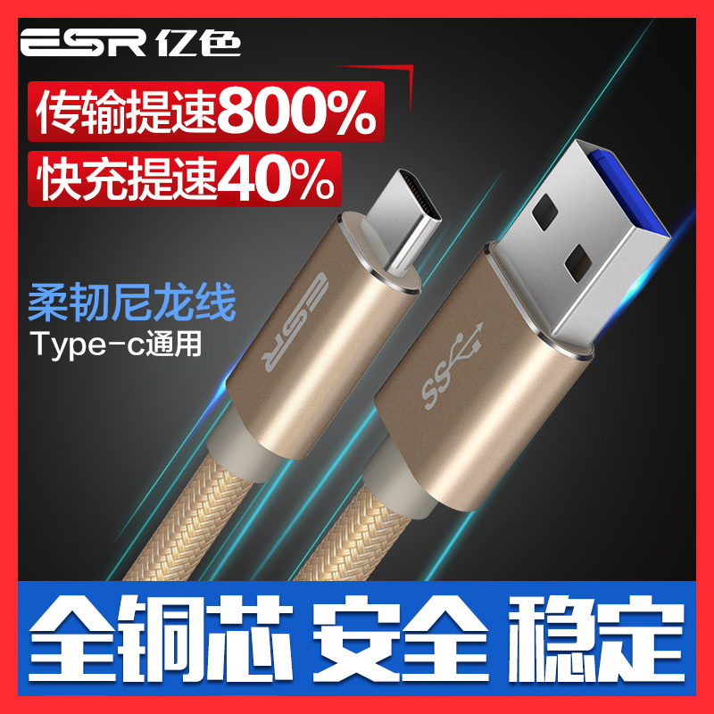 亿色Type-c数据线转接头USB小米5充电线4c乐视1s手机2华为P9荣耀8产品展示图5