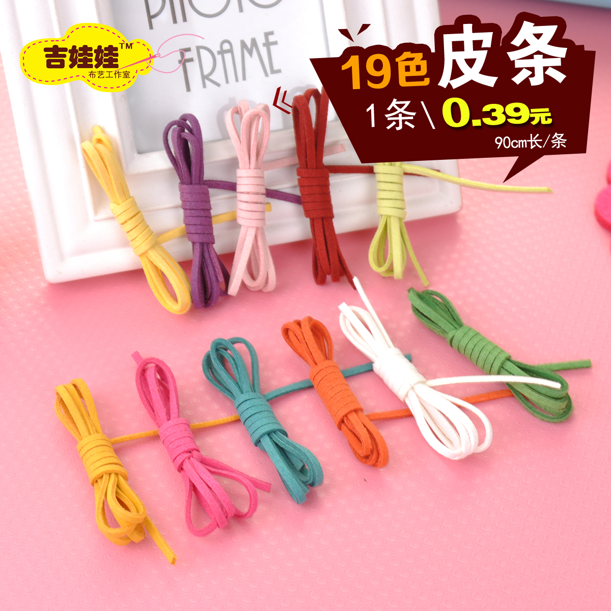 皮条糜皮绳 手工材料 DIY彩色韩国绒 手工配件 90CM/条 2*3mm|msdalam kategori Toy/bayi/teka-teki/blok bangunan/model, Buatan tangan/DIY kreatif, loom/Tenunan tangan/kelas sulaman - dari Buy2taobao.com untuk memberikan perkhidmatan ejen Taobao profesional membeli