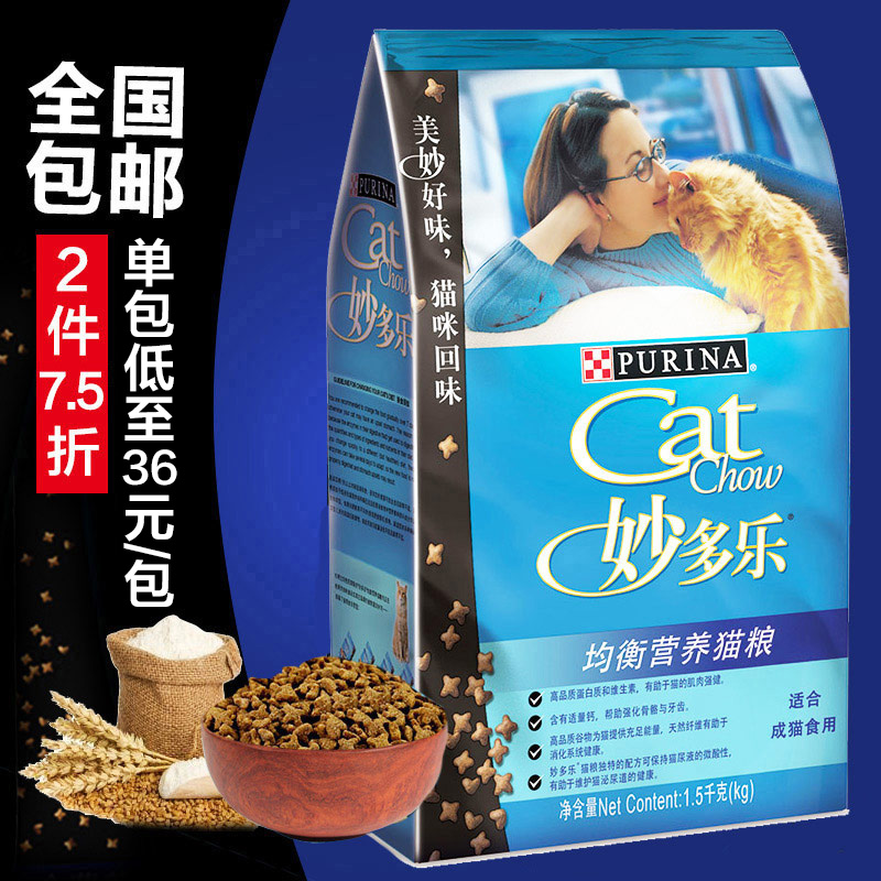 波奇网 普瑞纳 妙多乐成猫粮1.5kg 雀巢宠优猫咪主粮猫食全国包邮产品展示图5