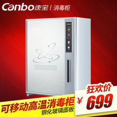 Canbo/康宝 RLP60A-3(1)消毒柜小型立式家用餐具商用迷你消毒碗柜