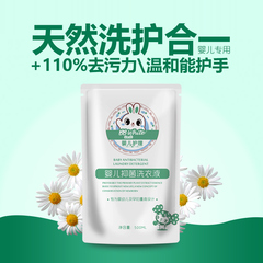 白又白小甘菊植物抑菌洗衣液500mL*3婴儿宝宝儿童洗衣液妇婴专用