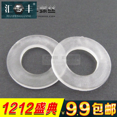 PVC透明塑料平垫片 塑胶绝缘垫圈 塑胶软垫介子M3M4M5M10M12