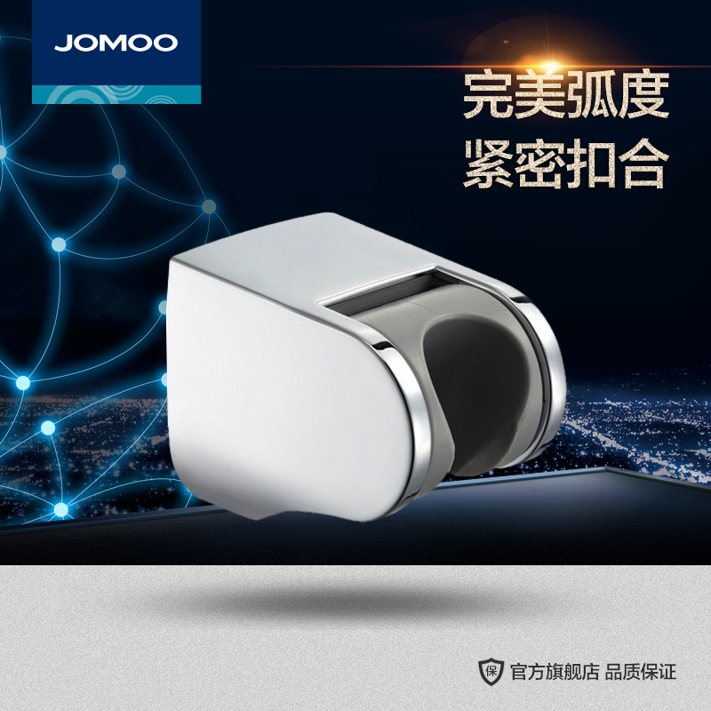 JOMOO九牧卫浴 手持花洒莲蓬头底座 墙座 固定座Q19产品展示图4