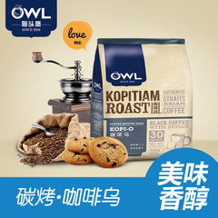 （秒杀商品）新加坡OWL猫头鹰碳烤二合一黑咖啡450g30包