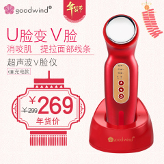 goodwind面部超声波去皱美容仪精华导入仪紧致脸部按摩器家用