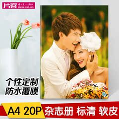 12寸照片书结婚纱照毕业纪念册杂志册儿童宝宝做相册制作DIY定制