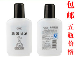 美国甘油90ml *5瓶护手霜美白保湿补水滋润芦荟护肤正品包邮