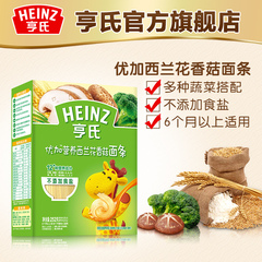 Heinz/亨氏米粉 婴儿营养米粉铁锌钙米粉米糊325g*4盒婴儿辅食