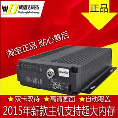 威盛达 车载双SD卡录像机4路 高清NVR DVR 校车公交车货运车监控