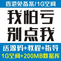 手机程序触屏版网页WAP网站加壳封装打包转