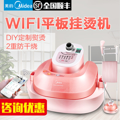 美的家用智能WIFI双杆蒸汽挂烫机熨烫挂式电熨斗衣服MY-GD20D6XM