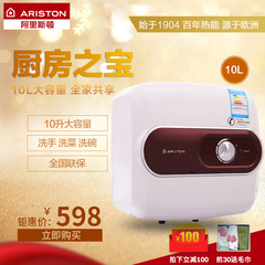 ARISTON/阿里斯顿 AC10UE1.5小厨宝10升下出水储水即热式热水宝