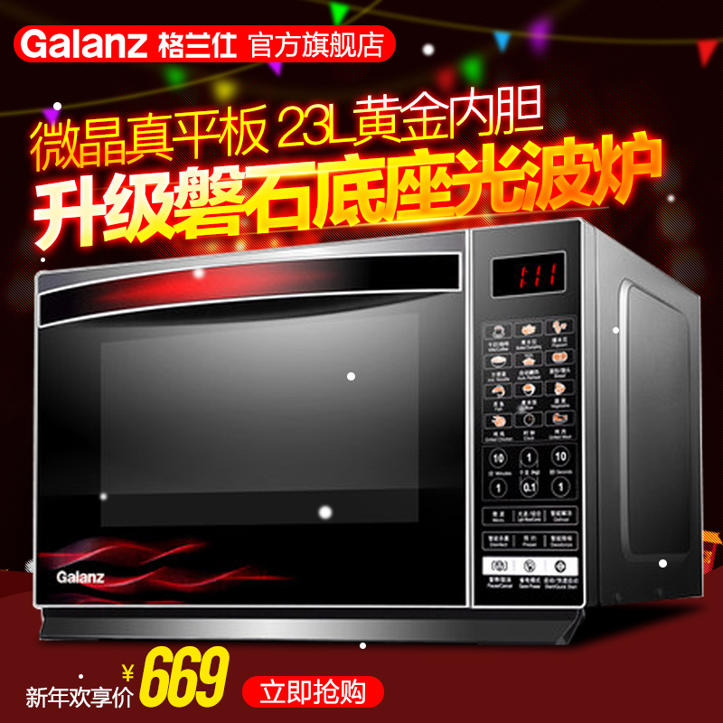 Galanz/格兰仕 G80F23CN3XL-R6K(R9)光波微波炉平板下拉一级能效产品展示图4