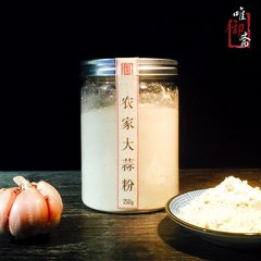 唯御斋【农家大蒜粉250g】蒜头粉 烧烤调味料粉 烘焙天然现磨粉