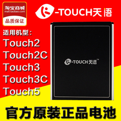 天语 Touch3电池 Touch2 touch5 Touch2c Touch3c 原装手机电板