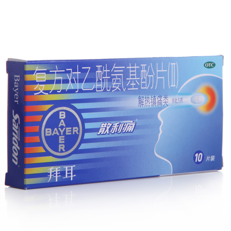 散利痛 复方对乙酰氨基酚片Ⅱ10片感冒发热偏头痛痛经牙关节痛药在类目 OTC药品/医疗器械/计生用品, OTC药品, 解热镇痛中 - 来自Buy2taobao.com提供专业的淘宝代购服务