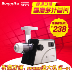 Sunmile/善美 G33b家用电动多功能水果榨汁机婴儿水果果汁机