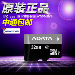 AData/威刚 32g TF/microSD UHS-I U1 Class10 高速存储卡