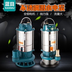 不锈钢潜水泵抽水机抽水泵污水泵高扬程大流量220v家用农用1寸2寸